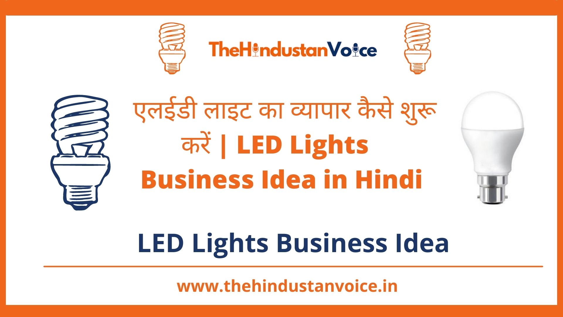 led-lights-business-idea-in